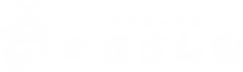 デイサービスのほほん家ホームページ